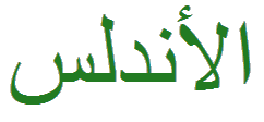Graf�a �rabe de "al_Andalus"